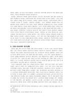 20세기 전반 영국의 변화-10