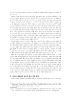 20세기 전반 영국의 변화-11