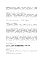 20세기 전반 영국의 변화-12