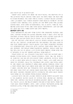 20세기 전반 영국의 변화-16