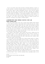 20세기 전반 영국의 변화-17