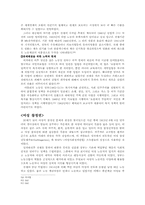 20세기 전반 영국의 변화-19