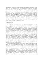 백년 전쟁에 관하여-5