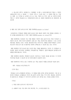 경제 영재 교육을 통한 고객 유치 및 잠재적인 고객 유치 기획, 상품방향의 제시-7
