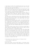 경제 영재 교육을 통한 고객 유치 및 잠재적인 고객 유치 기획, 상품방향의 제시-9