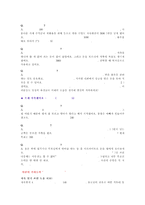 경제 영재 교육을 통한 고객 유치 및 잠재적인 고객 유치 기획, 상품방향의 제시-13
