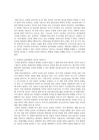 경제 영재 교육을 통한 고객 유치 및 잠재적인 고객 유치 기획, 상품방향의 제시-17
