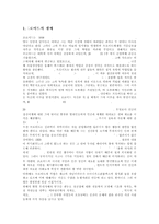 프로이드의 생애와 이론에 대한 분석-1