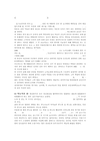 프로이드의 생애와 이론에 대한 분석-2