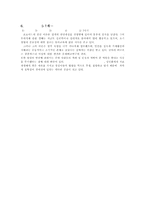 프로이드의 생애와 이론에 대한 분석-5