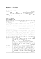 풀무원의 유기농 두부 마케팅 성공 전략 분석-10