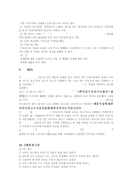 풀무원의 유기농 두부 마케팅 성공 전략 분석-13