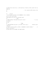 풀무원의 유기농 두부 마케팅 성공 전략 분석-14