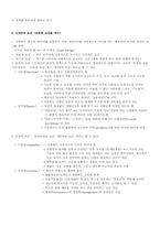 디자인 및 조형이론-4