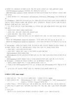 디자인 및 조형이론-8