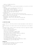 디자인 및 조형이론-9