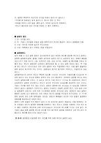 Monosaccharides(단당류) , Disaccharides(다당류) , Sweeteners(감미료)-2