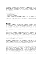 Monosaccharides(단당류) , Disaccharides(다당류) , Sweeteners(감미료)-4