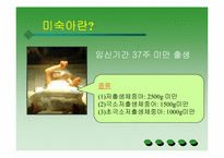 미숙아 , 미숙아 종류, 미숙아 특징, 미숙아 영양, 미숙아 합병증-3