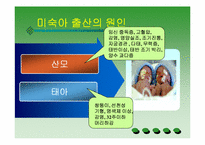 미숙아 , 미숙아 종류, 미숙아 특징, 미숙아 영양, 미숙아 합병증-4