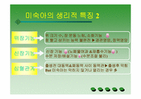 미숙아 , 미숙아 종류, 미숙아 특징, 미숙아 영양, 미숙아 합병증-6