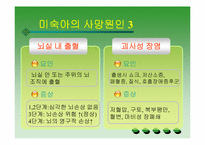 미숙아 , 미숙아 종류, 미숙아 특징, 미숙아 영양, 미숙아 합병증-9