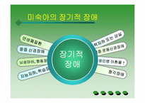 미숙아 , 미숙아 종류, 미숙아 특징, 미숙아 영양, 미숙아 합병증-11