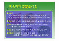 미숙아 , 미숙아 종류, 미숙아 특징, 미숙아 영양, 미숙아 합병증-13