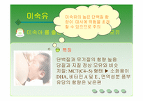 미숙아 , 미숙아 종류, 미숙아 특징, 미숙아 영양, 미숙아 합병증-14