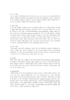 종양면역(Tumor Immunology)-9
