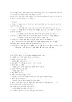 종양면역(Tumor Immunology)-15