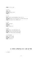 수산물 유통, 감별법, 수산물 유통, 수산물 종류-4