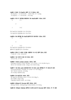식품화학실험] 시약제조 농도변경-3