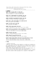 식품화학실험] 시약제조 농도변경-4