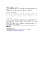 식품화학실험] 시약제조 농도변경-5