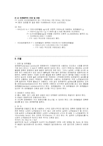 표준용액 조제,표정법-4
