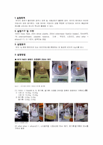 식품화학실험] 산가 측정(AV, Acid Value)-2