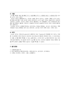 식품화학실험] 산가 측정(AV, Acid Value)-5