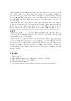 과산화물가(PV) 실험보고서-6