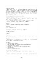 미생물실험]실험실 안전관리 ; 실험기구와 사용법; 기구의 세척과 살균; 건열멸균-4