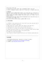 미생물실험]실험실 안전관리 ; 실험기구와 사용법; 기구의 세척과 살균; 건열멸균-6