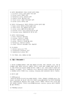 [미생물학실험] 미생물 배양법(배지제조, 균접종법)-3