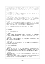 [미생물학실험] 미생물 배양법(배지제조, 균접종법)-4