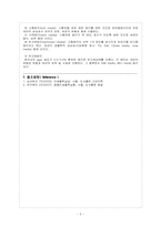 [미생물학실험] 미생물 배양법(배지제조, 균접종법)-5