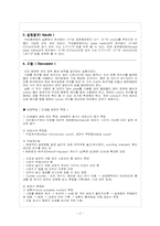 [미생물실험]생균수 측정(주입평판법, 표면 평판법)-2