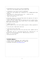 [미생물실험]생균수 측정(주입평판법, 표면 평판법)-3