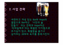 창업 사업계획서-3