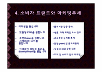 창업 사업계획서-5
