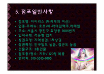 창업 사업계획서-6