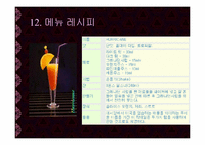창업 사업계획서-14